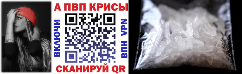 A PVP Crystall  Оленегорск 